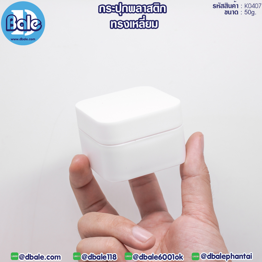 กระปุกพลาสติก