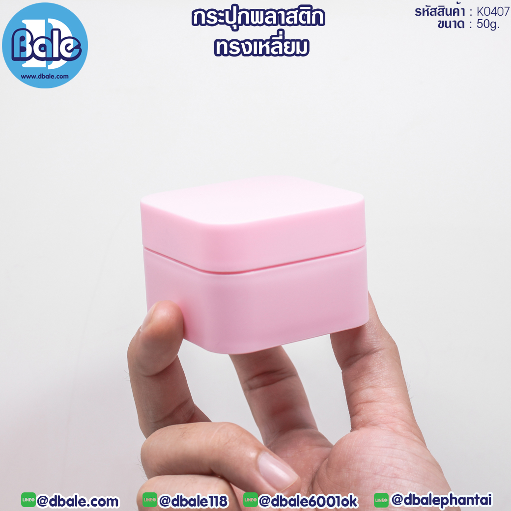 กระปุกพลาสติก