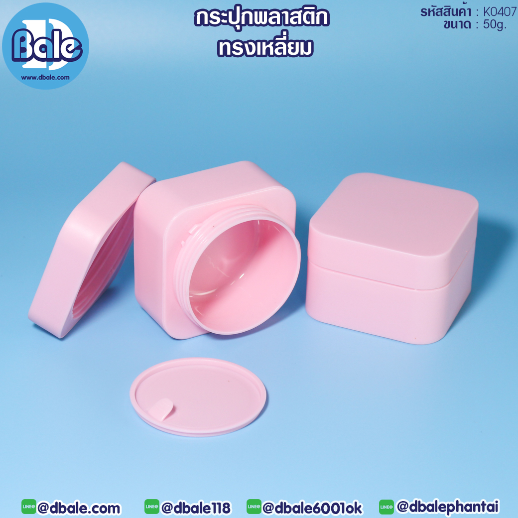 กระปุกพลาสติก