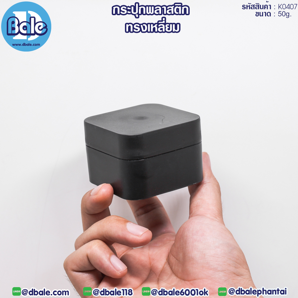 กระปุกพลาสติก