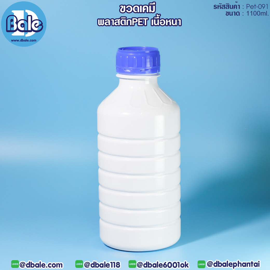 ขวดเคมี พลาสติกPET