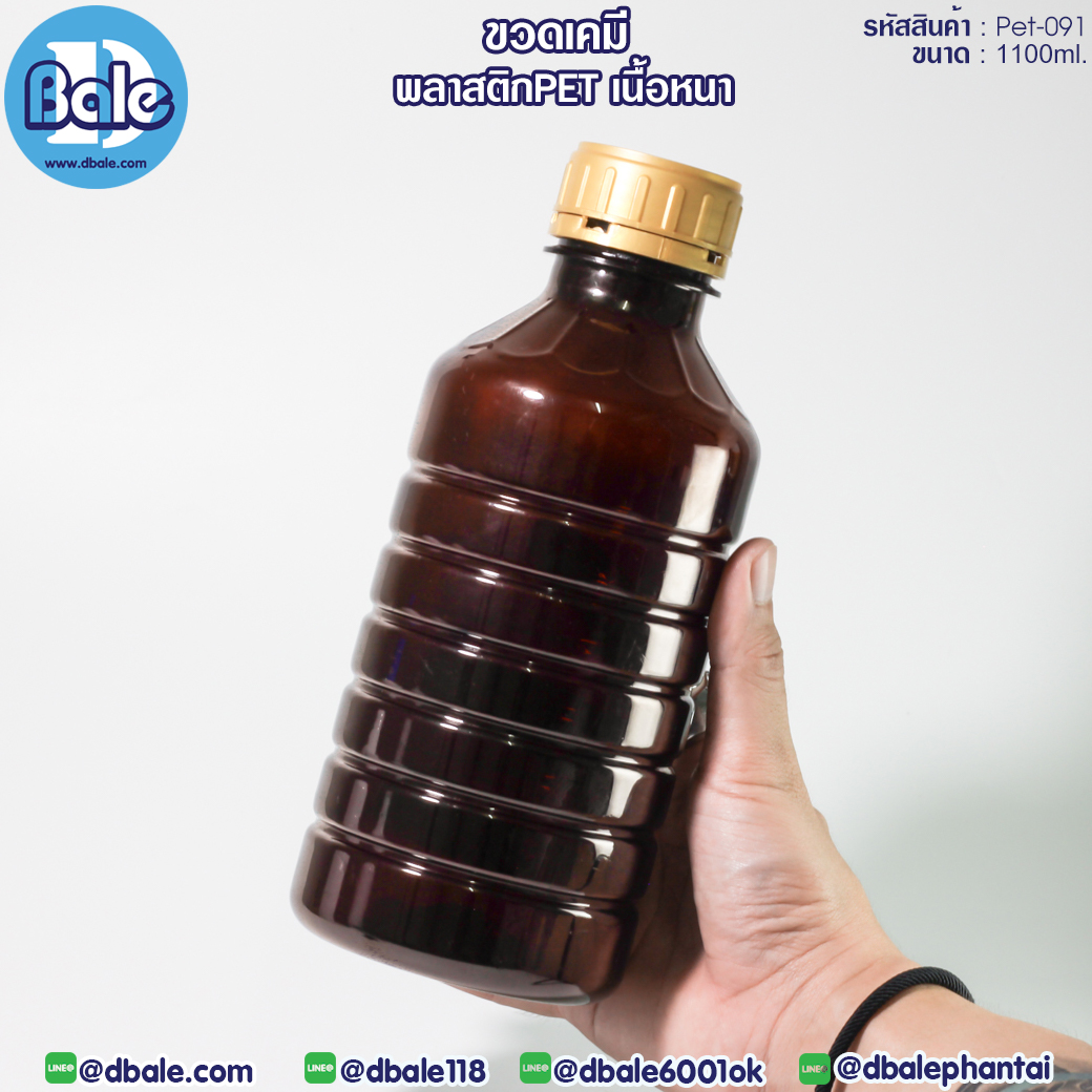 ขวดเคมี พลาสติกPET