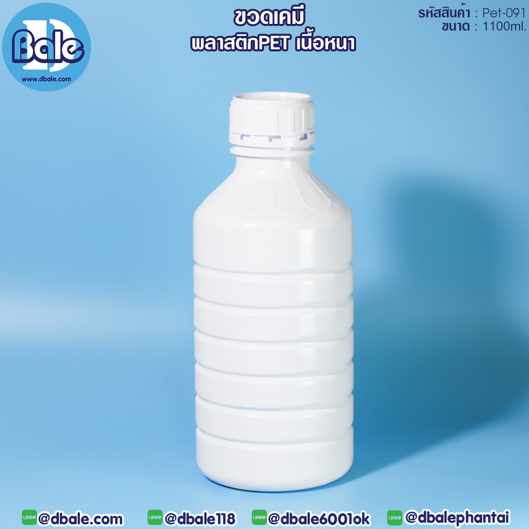 ขวดเคมี พลาสติกPET