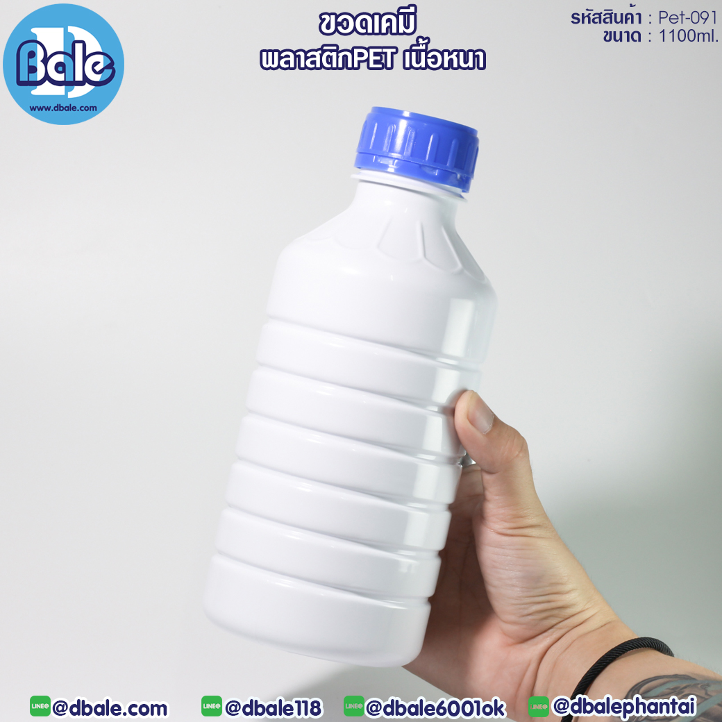 ขวดเคมี พลาสติกPET