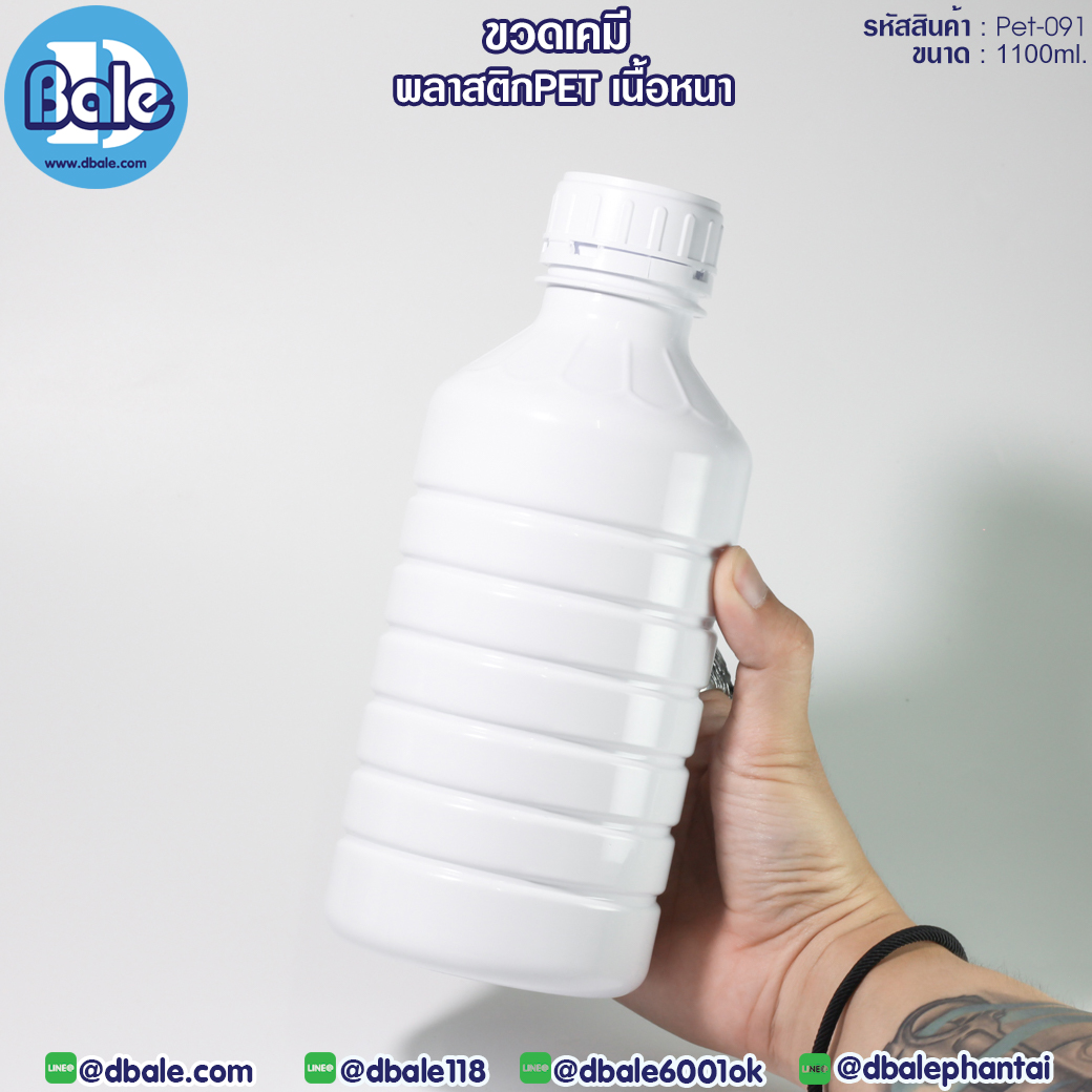 ขวดเคมี พลาสติกPET