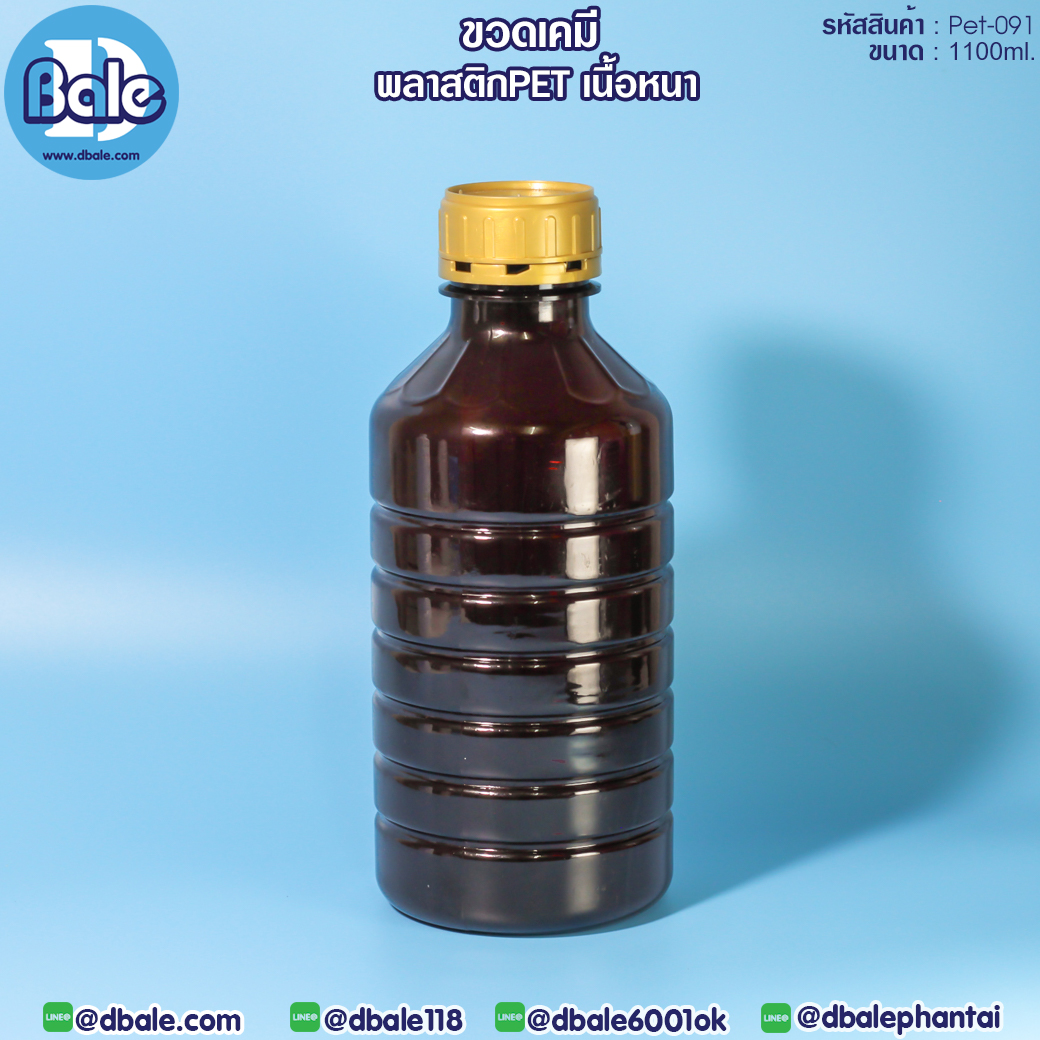 ขวดเคมี พลาสติกPET