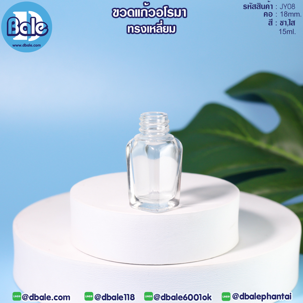 ขวดแก้วอโรมา