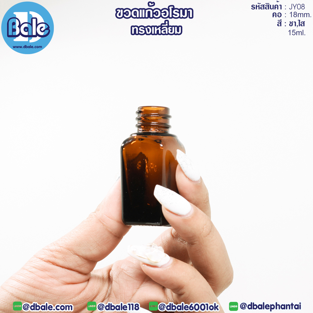 ขวดแก้วอโรมา