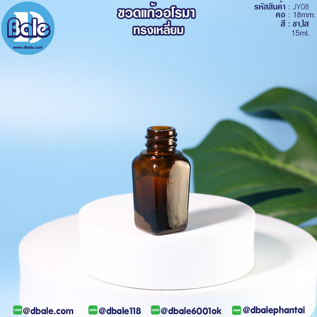 ขวดแก้วอโรมา
