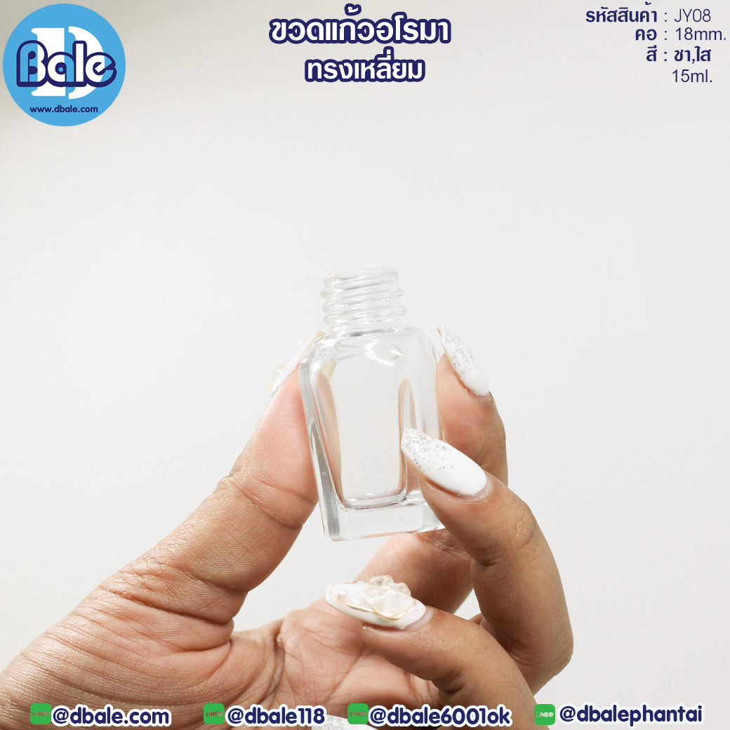 ขวดแก้วอโรมา