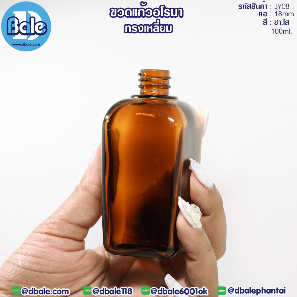 ขวดแก้วอโรมา