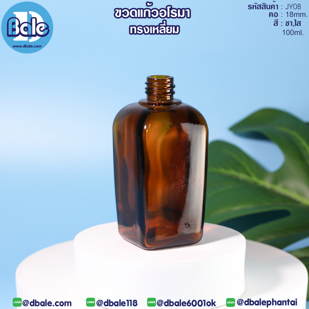 ขวดแก้วอโรมา