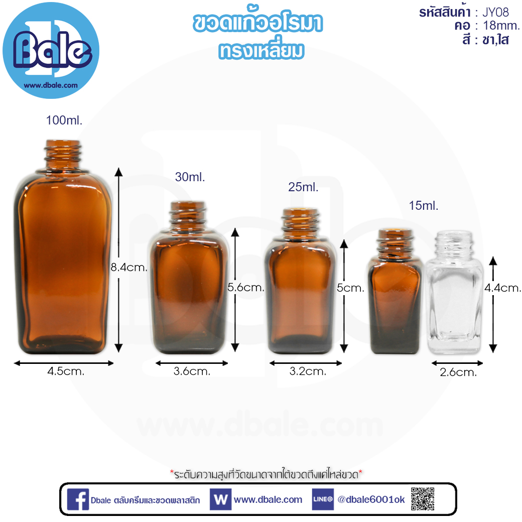 ขวดแก้วอโรมา