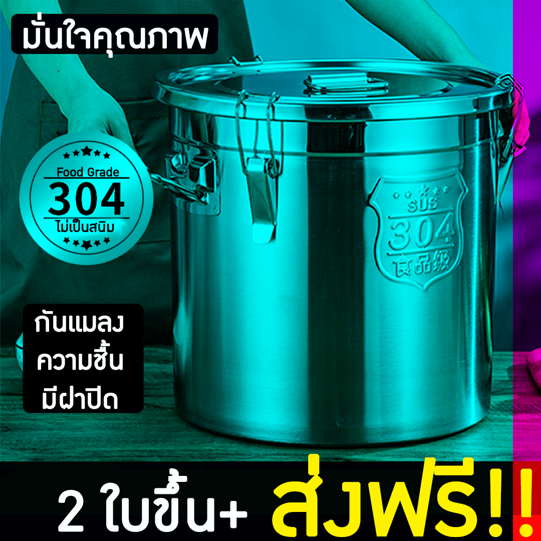 ⭐หม้อ-ถังสแตนเลสพร้อมฝาปิดมีหูหิ้ว มีให้เลือกหลายขนาด ใหญ่สุด 118ลิตร  บรรจุภัณฑ์เครื่องสำอางค์ ถูกดีงาม