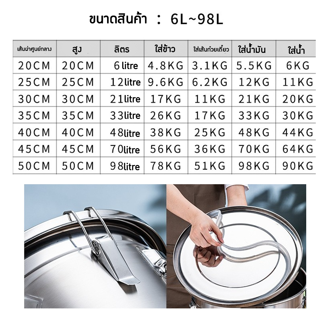 ⭐️หม้อ-ถังสแตนเลสพร้อมฝาปิดมีหูหิ้ว มีให้เลือกหลายขนาด ใหญ่สุด 118ลิตร