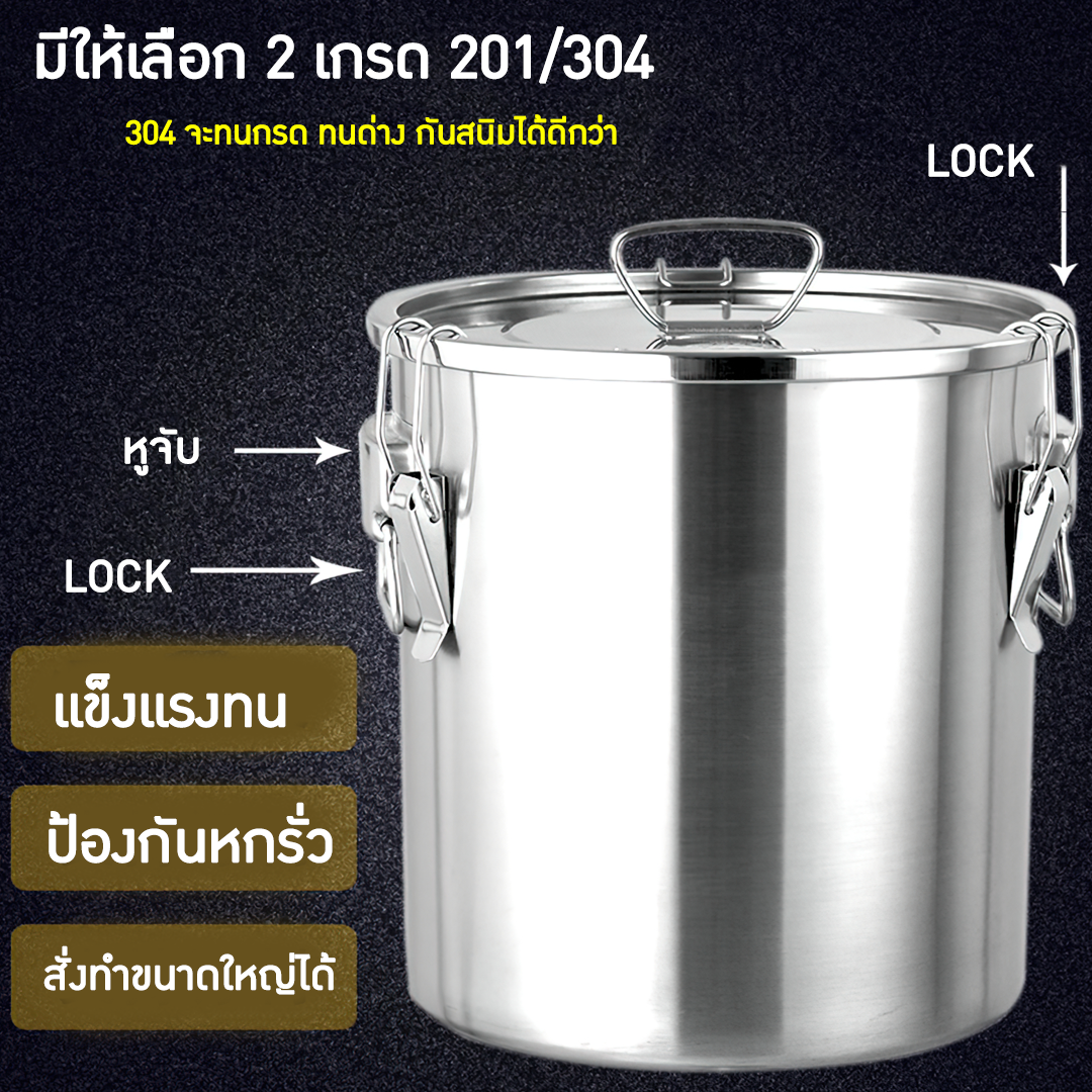 ⭐️หม้อ-ถังสแตนเลสพร้อมฝาปิดมีหูหิ้ว มีให้เลือกหลายขนาด ใหญ่สุด 118ลิตร