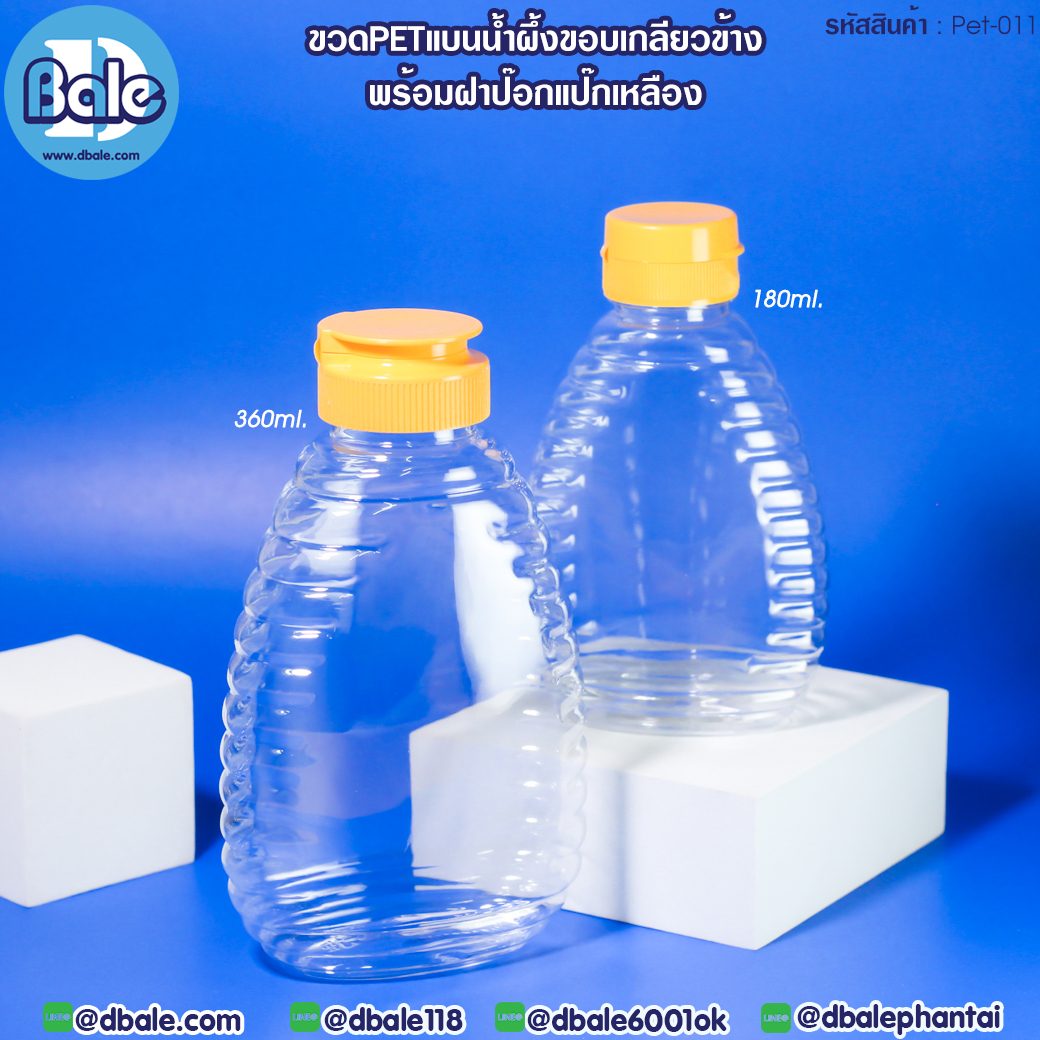 ขายส่ง✨ ขวดน้ำผึ้งแบน พร้อมฝาป๊อกแป๊กPet-011  บรรจุภัณฑ์เครื่องสำอางค์ ถูกดีงาม