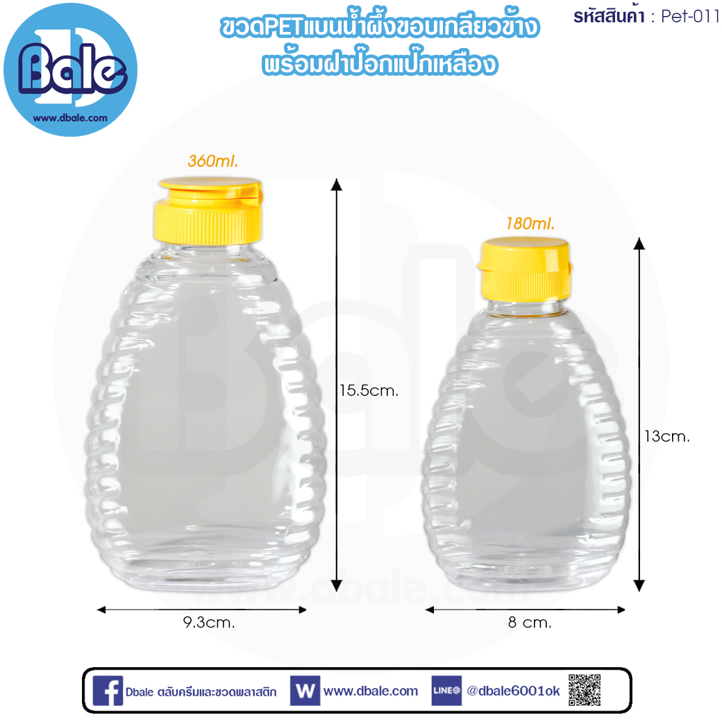 ขวดพลาสติก