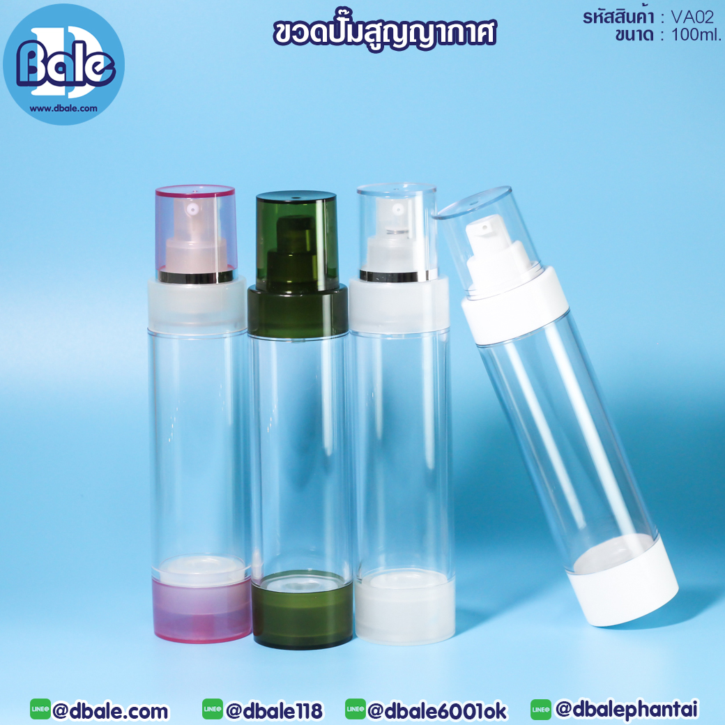 ขวดปั้มสูญญากาศ