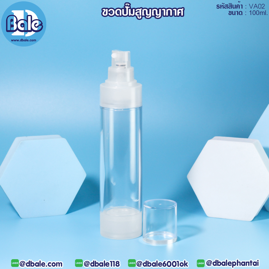 ขวดปั้มสูญญากาศ