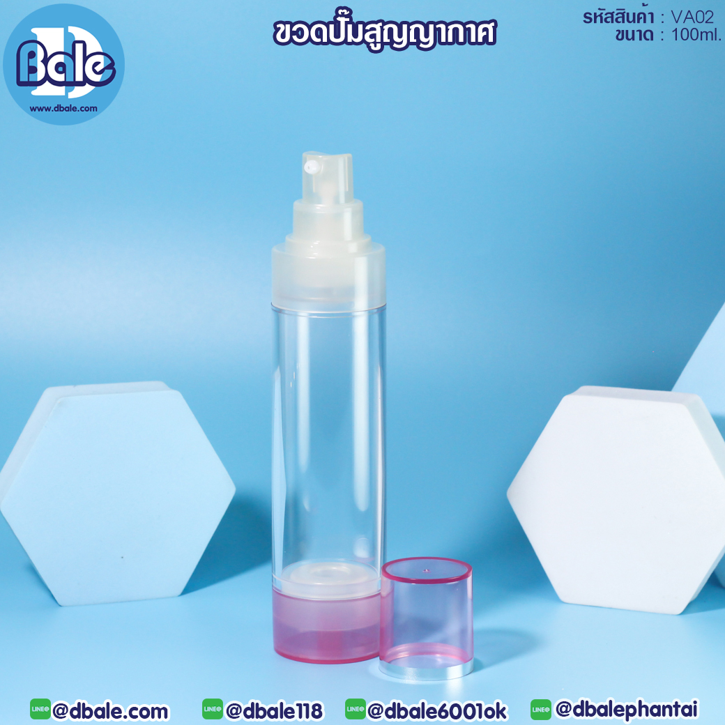 ขวดปั้มสูญญากาศ