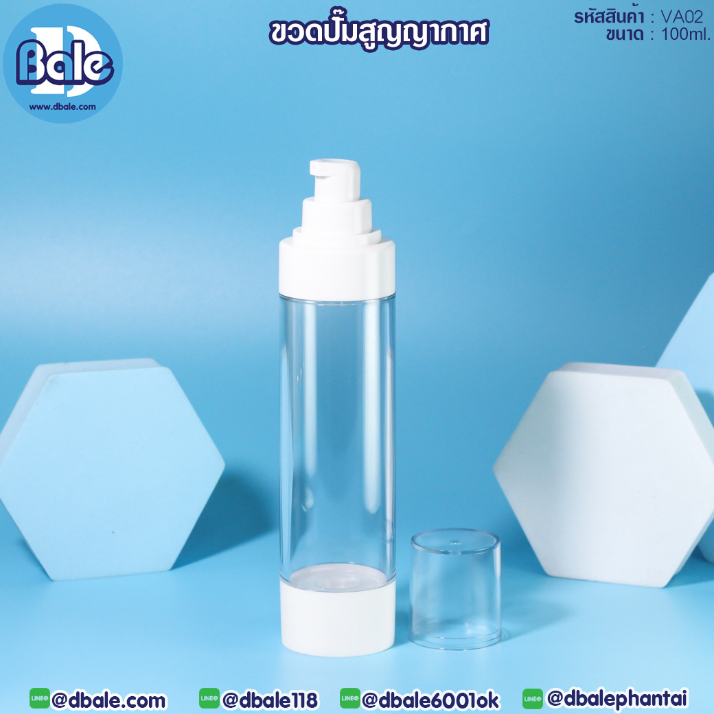 ขวดปั้มสูญญากาศ