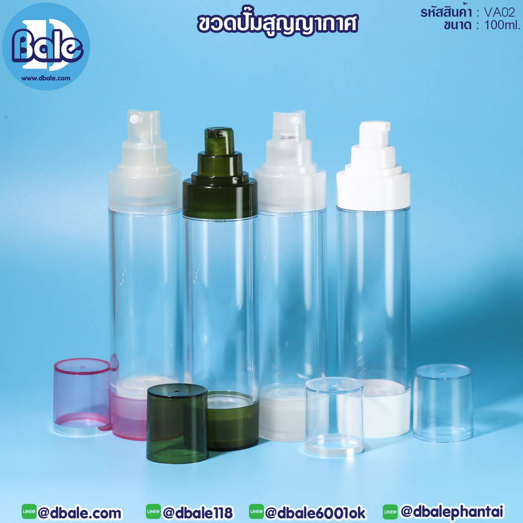 ขวดปั้มสูญญากาศ