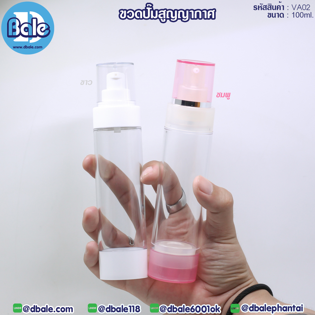 ขวดปั้มสูญญากาศ