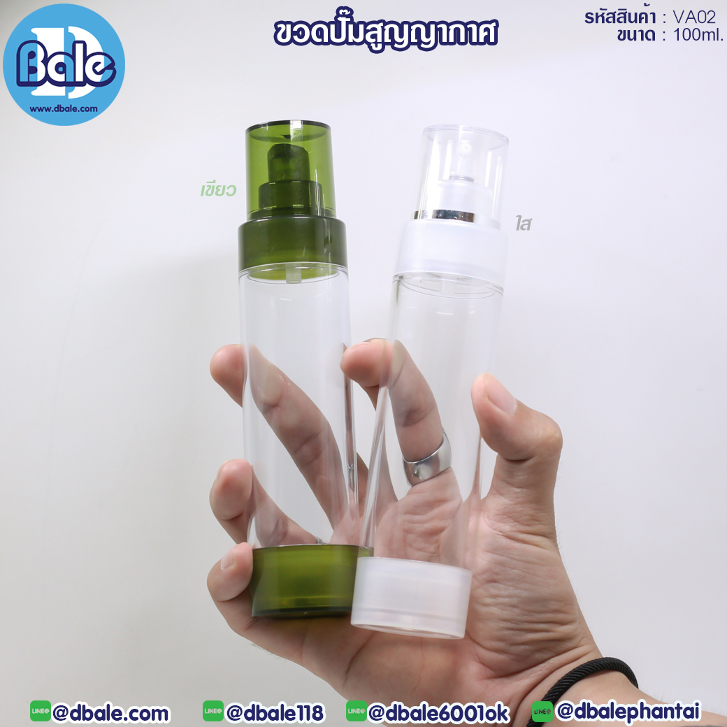 ขวดปั้มสูญญากาศ