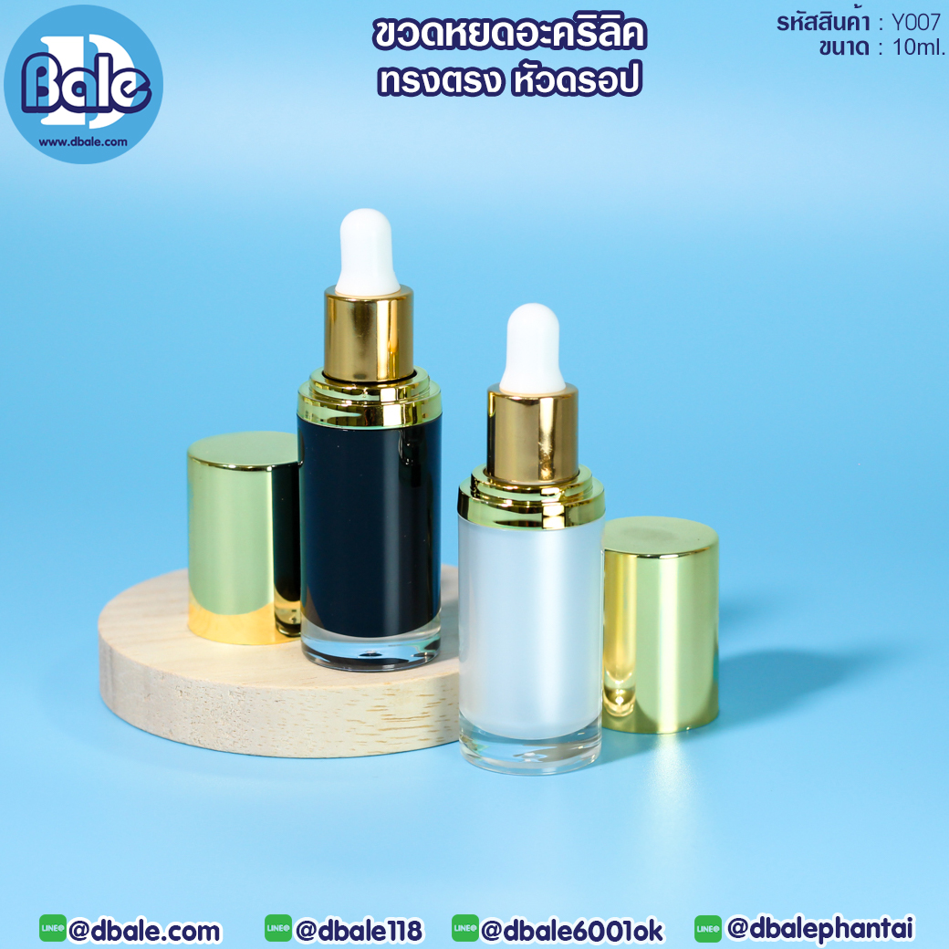 ขายส่ง✨💗ขวดหยดอะคริลิคทรงตรงหัวดรอปเปอร์💗Y007  บรรจุภัณฑ์เครื่องสำอางค์ ถูกดีงาม
