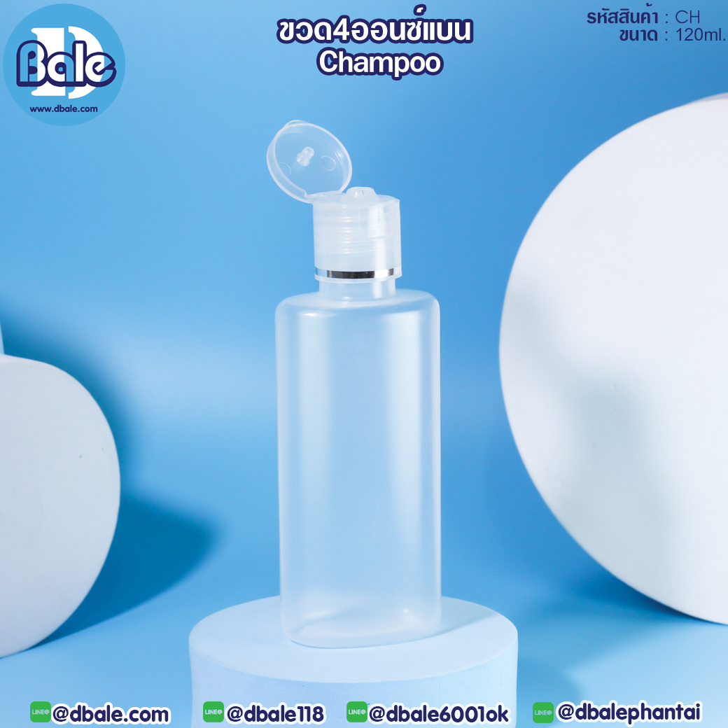 ขวดCHAMPOO 4ออนซ์ ทรงแบน CH 120ml สี