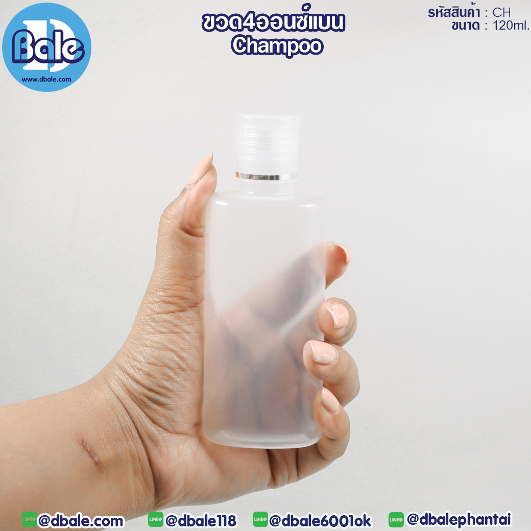 ขวดCHAMPOO 4ออนซ์ ทรงแบน CH 120ml สี