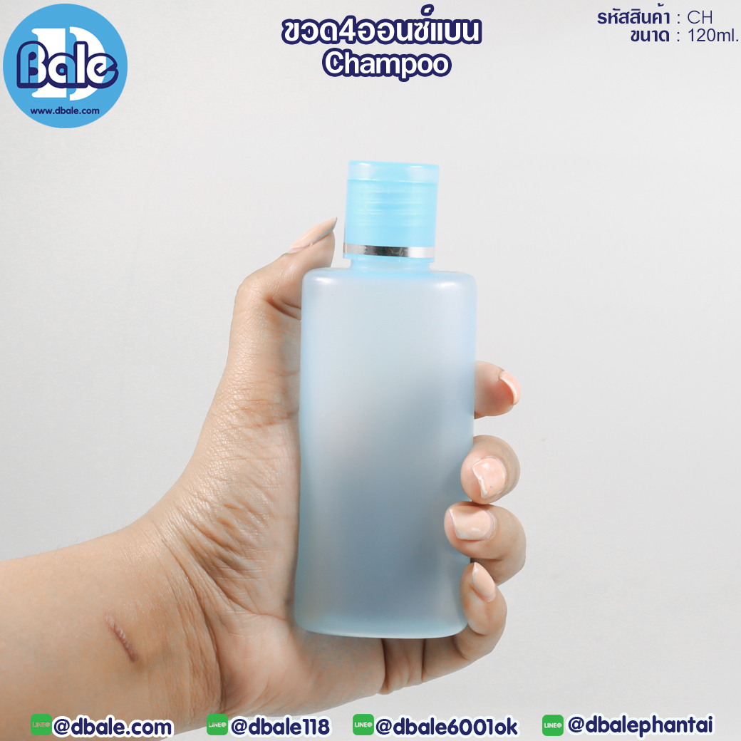 ขวดCHAMPOO 4ออนซ์ ทรงแบน CH 120ml สี