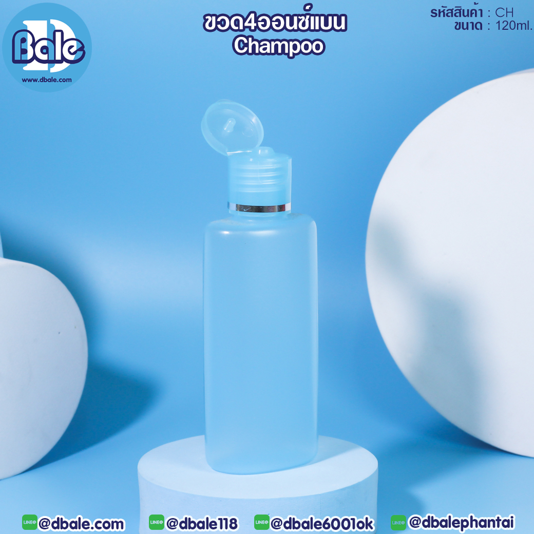 ขวดCHAMPOO 4ออนซ์ ทรงแบน CH 120ml สี