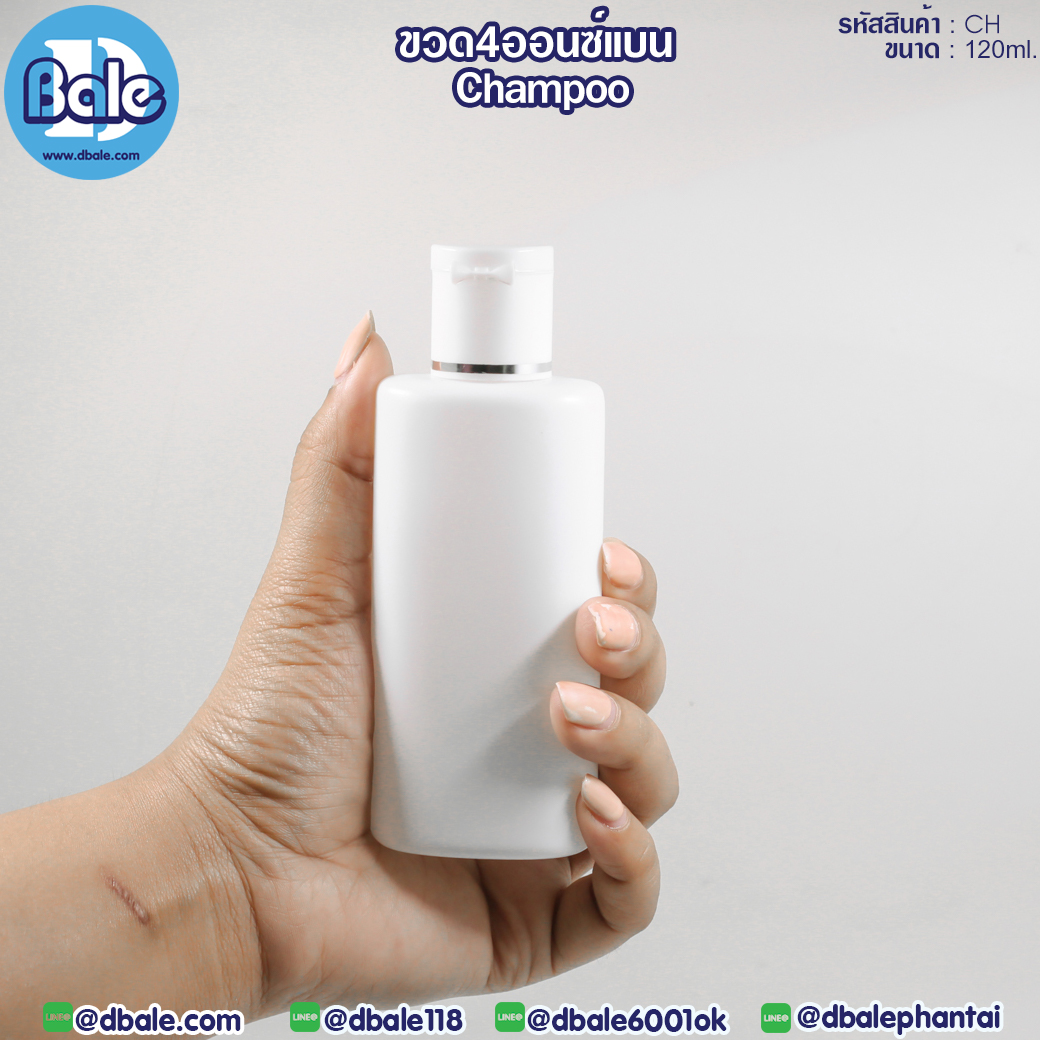 ขวดCHAMPOO 4ออนซ์ ทรงแบน CH 120ml สี