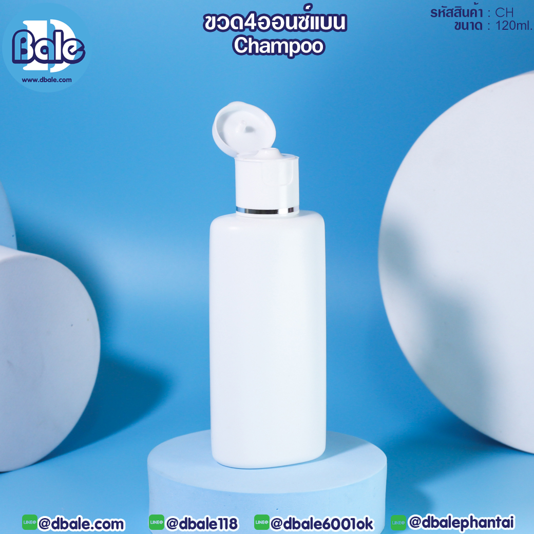ขวดCHAMPOO 4ออนซ์ ทรงแบน CH 120ml สี