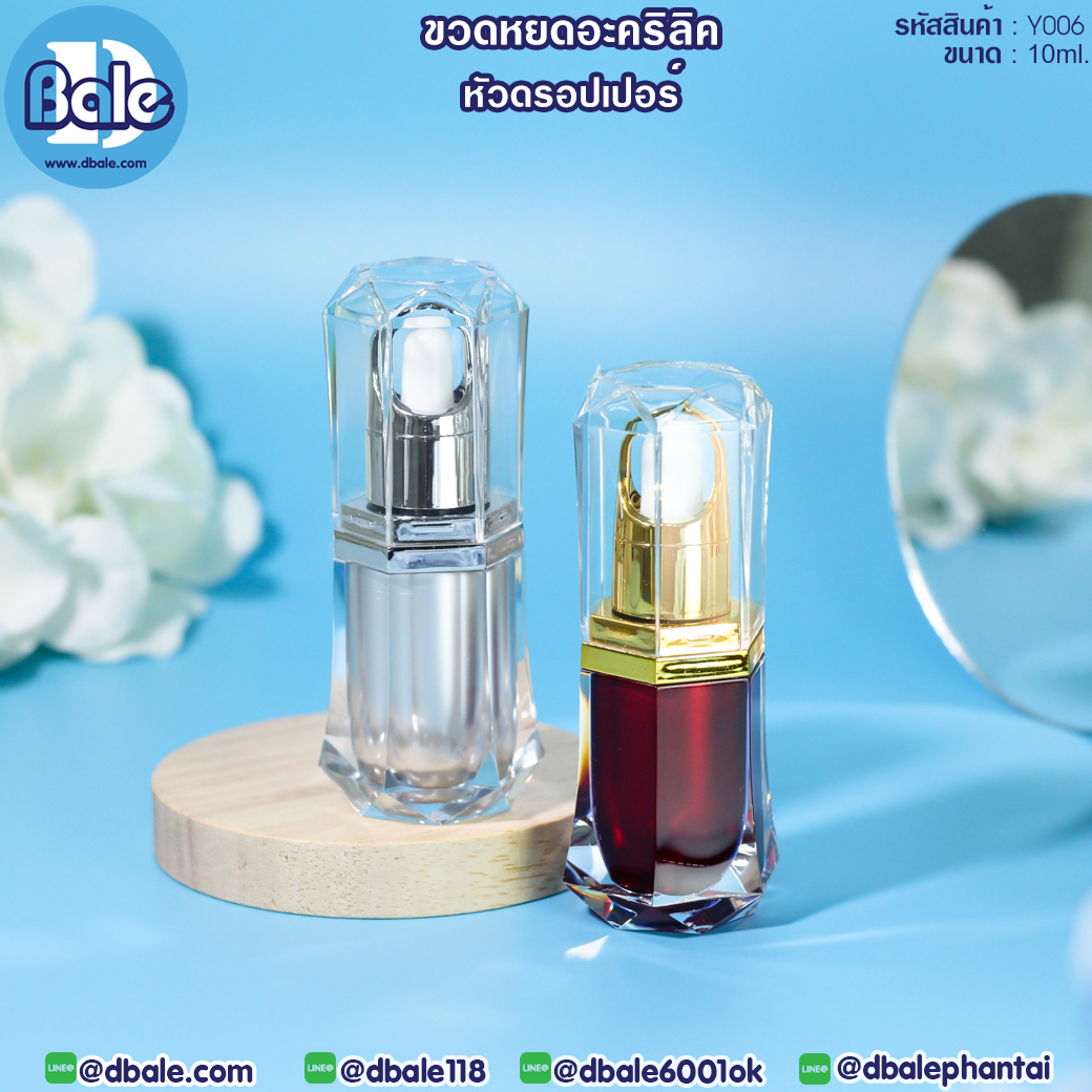 ขายส่ง✨ขวดหยดอะคลิลิค หัวดรอปเปอร์ Y006 10ml  บรรจุภัณฑ์เครื่องสำอางค์ ถูกดีงาม