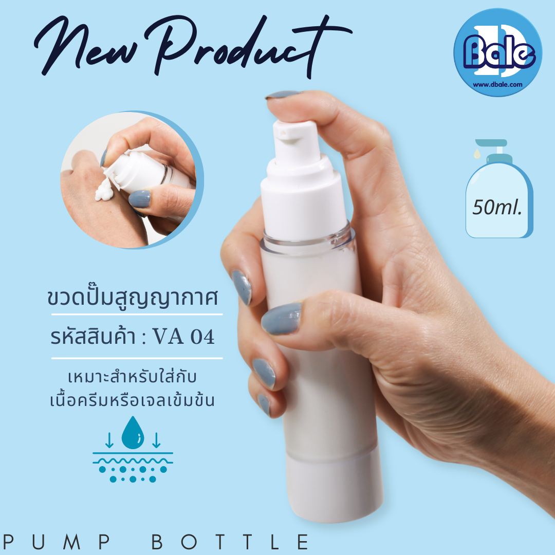 สินค้าใหม่