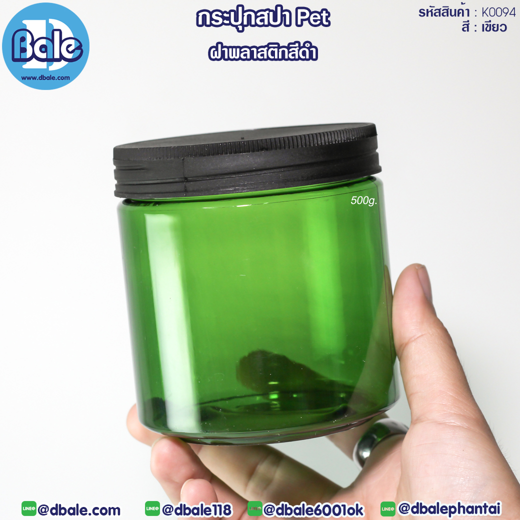 กระปุกพลาสติก