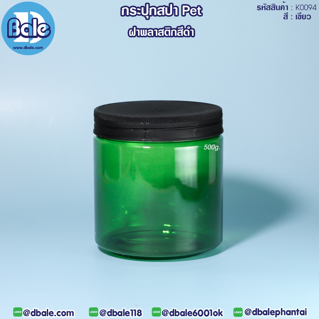 กระปุกพลาสติก
