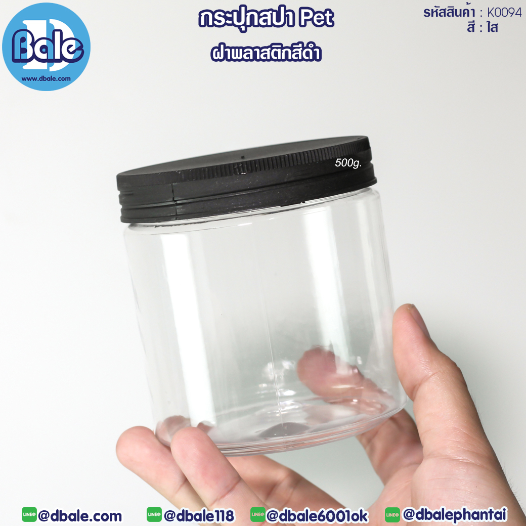 กระปุกพลาสติก