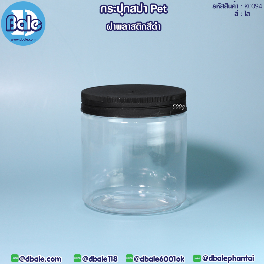 กระปุกพลาสติก