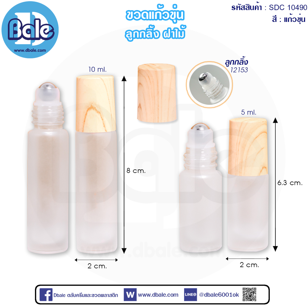 ขวดแก้วหัวลูกกลิ้ง