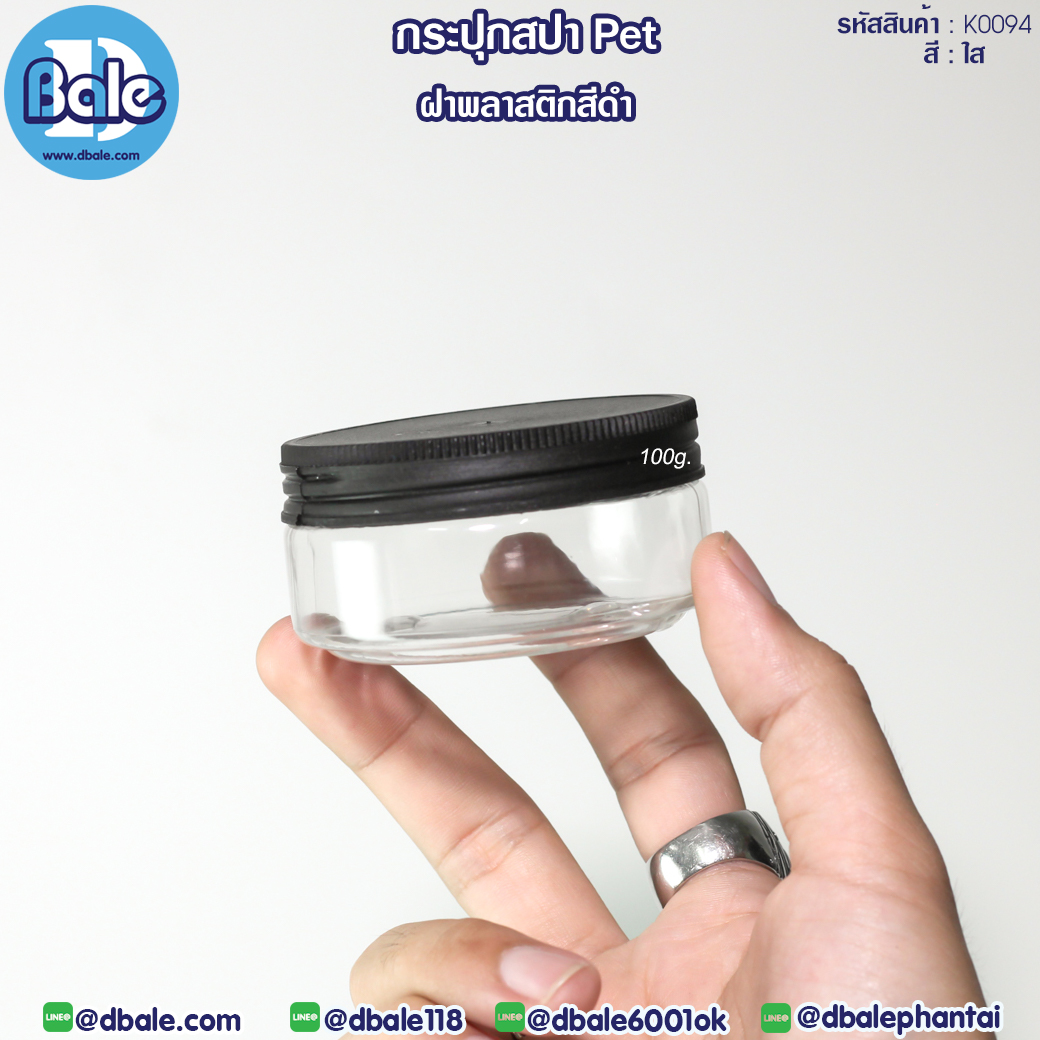 กระปุกพลาสติก