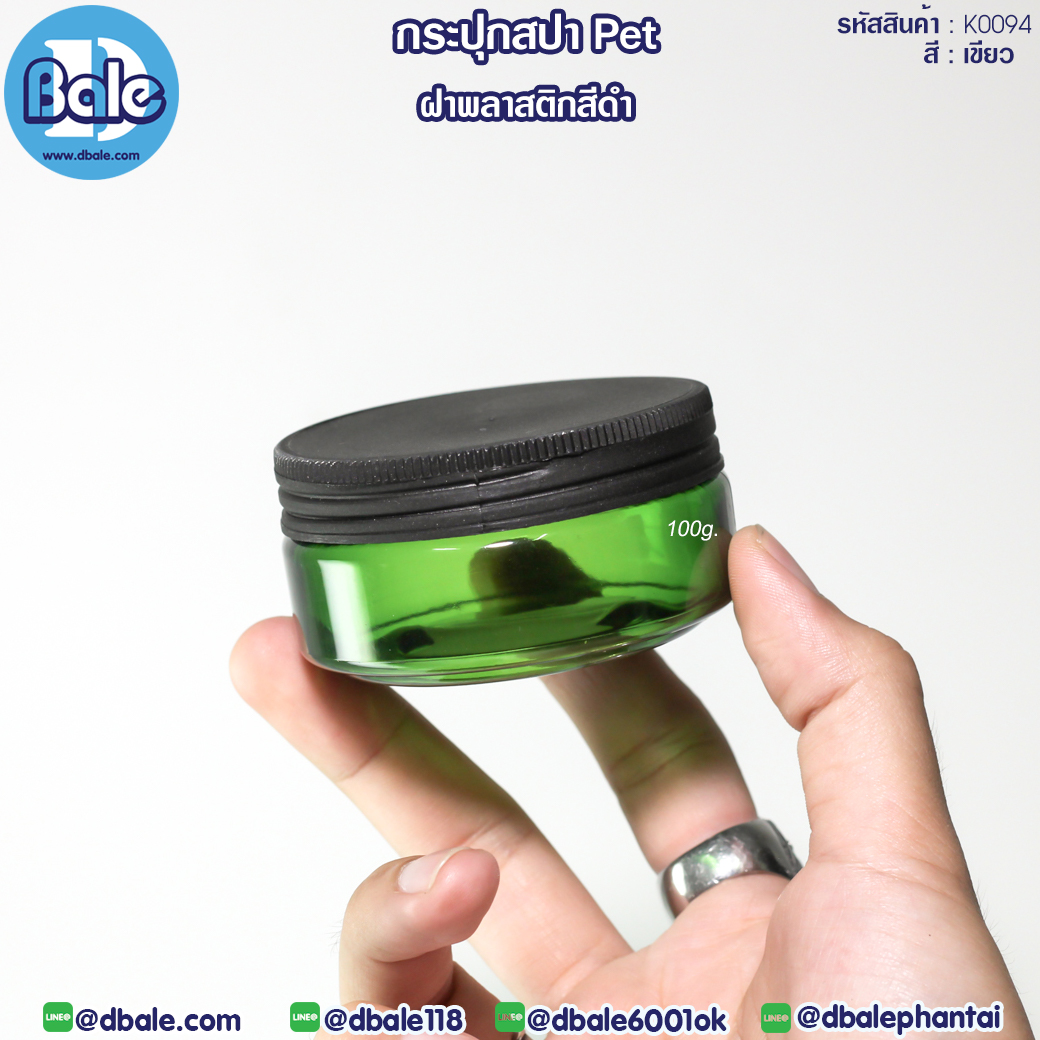 กระปุกพลาสติก