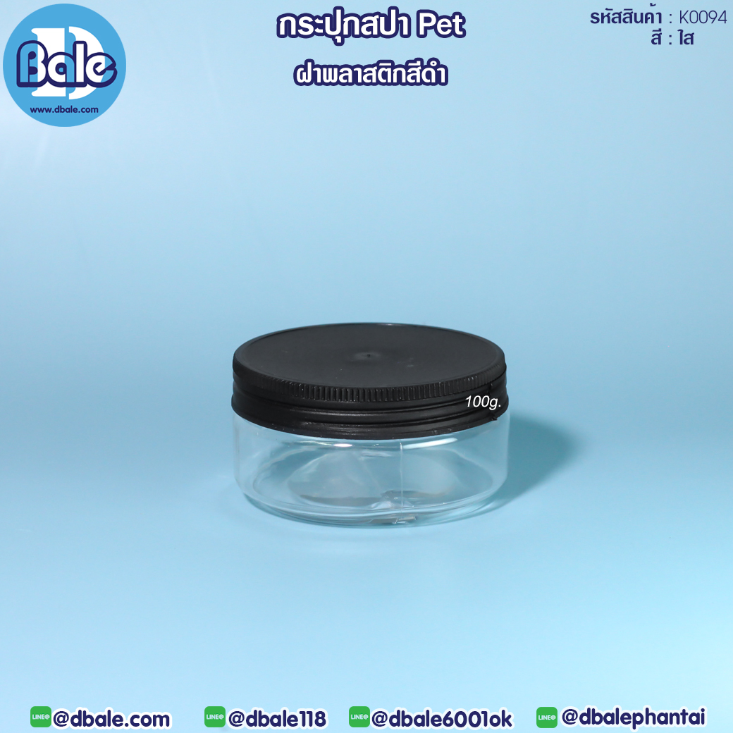 กระปุกพลาสติก