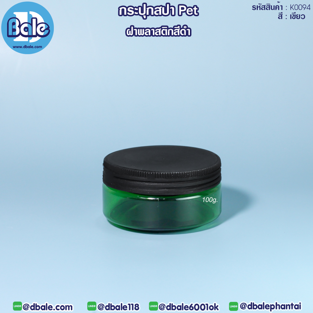 กระปุกพลาสติก