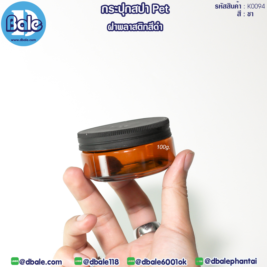 กระปุกพลาสติก