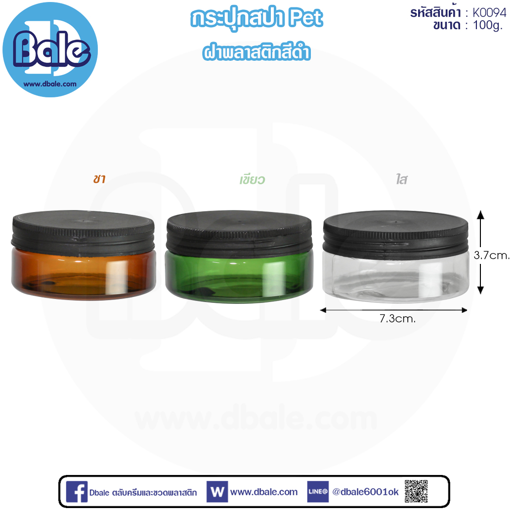 กระปุกพลาสติก