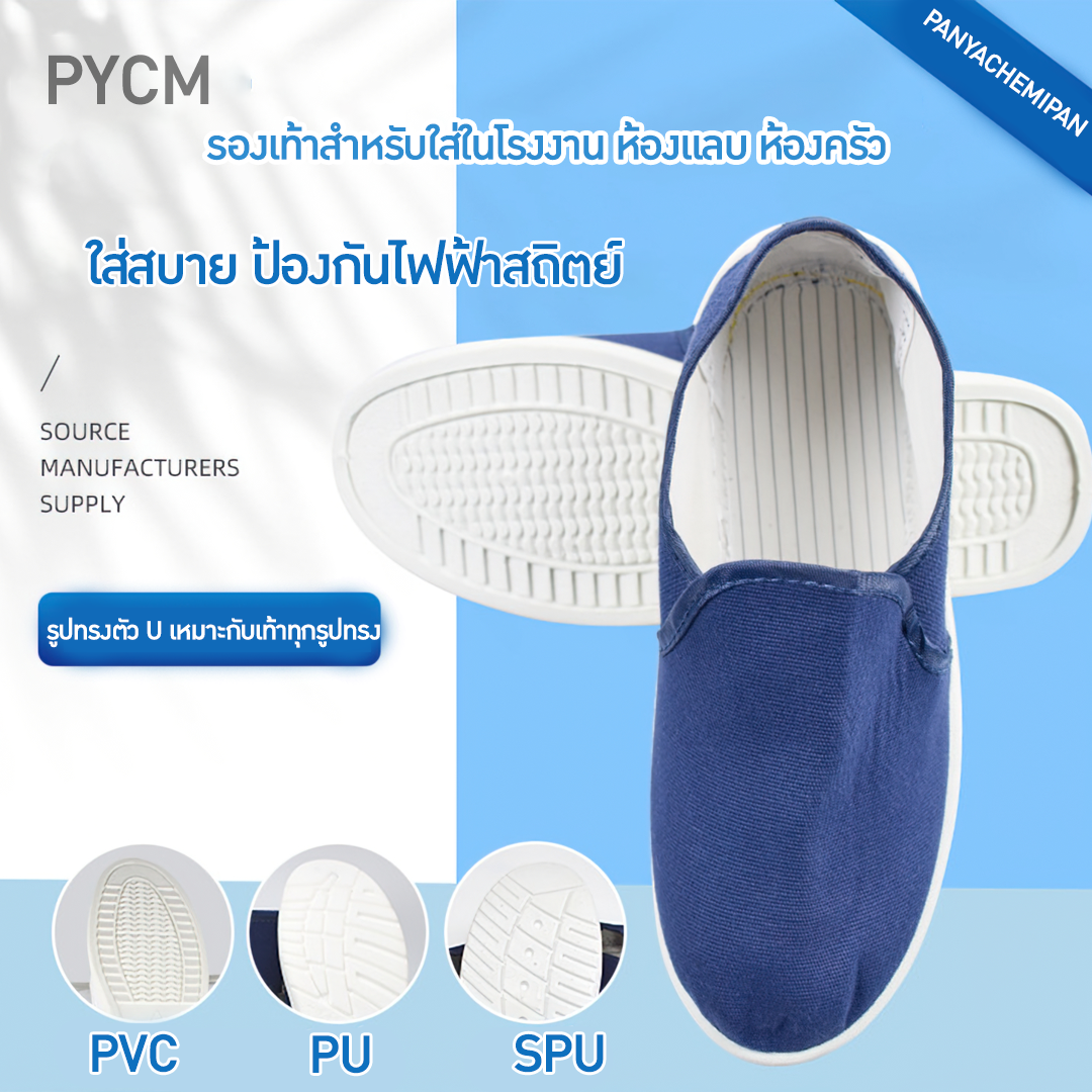 ขายรองเท้าใส่ในโรงงาน รองเท้าโรงงานราคาถูก  รองเท้าใส่ในโรงงานอุตสาหกรรม โรงงานเครื่องสำอาง ห้องคลีน ห้องแลบ ห้องครัว รุ่น BRT-04  บรรจุภัณฑ์เครื่องสำอางค์ ถูกดีงาม